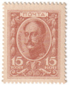 Russia 1 15 Kopeks    , (1915)